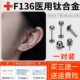 F136 medical titanium alloy earrings internal thread ear piercing medical grade material pin straight needle ear bone earring snail