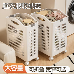 Foldable Dirty Laundry Basket for Home Use, Wall-Mounted for Bathroom, Shower Room, with Wheels
