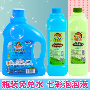 
Children's bubble water refill, baby colorful bubble liquid refill, toy bubble machine special bottled concentrate