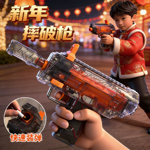 
Throwing guns children's toys 2026 new internet celebrity electric launch gun mp7 burst firecracker pistol Spring Festival gift