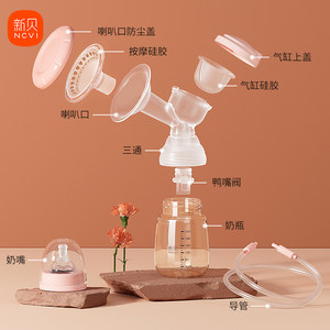 
[8775/8776 series accessories] Confirm before shooting Electric Breast Pump Accessories