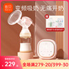 Xinbei breast pump electric rechargeable portable automatic maternity milking device large suction mute unilateral 8776