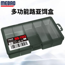 Mingbang Luya Bait Box Multifunctional Bad Storage Box Outdoor Fishing Luya Box Lead Hook Fishing Equipment