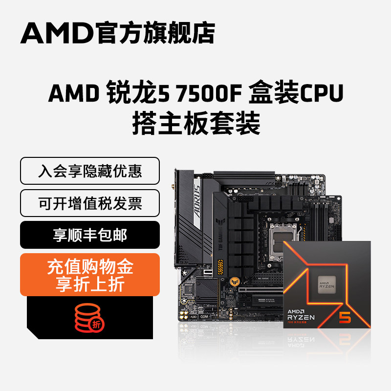 B650M B PRO AM5 Carte mère avec Ryzen 5 7500F Support DDR5 Expo M.2