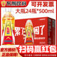 Dongpeng Special Drink Official 500ml*24 Bottle Whole Box Drink Dongpeng Special Drink