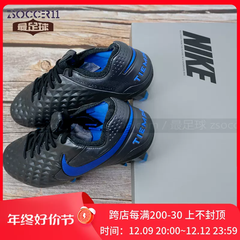 zsoccer11最足球NikeTiempo传奇8袋鼠皮FG天然草足球鞋AT5293-004-Taobao