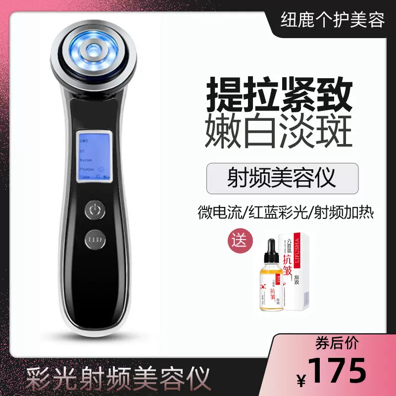 売れ筋商品 3497AMIRO EMS微弱電流搭載 RF美顔器 美容機器 - cocresa.com