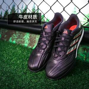 
Adidas COPA PURE 2 LEAGUE TF nail-breaking grass competition football shoes IG8720