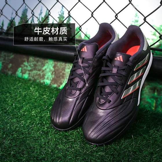 
Adidas COPA PURE 2 LEAGUE TF nail-breaking grass competition football shoes IG8720