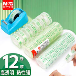 Morning Light Transparent Stationery Tape, Small Size, Student Tape, Tape Cutter, High Adhesion, Easy to Tear, Office Sealing Tape, Correction Tape, Narrow Tape