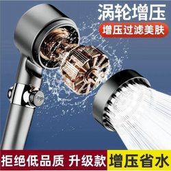 2025 New Model Super Pressure Shower Head Turbocharged with Filter, Universal for Home and Dormitory Use