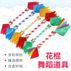 Opening Ceremony of the Sports Meet, Primary School Students'广播操 (Guangzhonggao) Performance with Flower Sticks, Hand-Held Items, Hand-Cranked Flowers, Kindergarten Dance Props