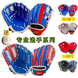 Cowhide Genuine Leather Pigskin Baseball Glove Softball Kids Youth Adult Professional Sports Class Club Player Level