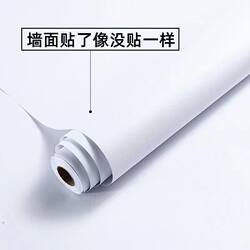 White Wallpaper Self-Adhesive Waterproof and Moisture-Proof Wallpaper Desktop Wardrobe Dormitory Home Decoration Putty White Self-Adhesive Paper
