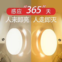 New Model of Punch-Free Human Sensor Night Light, Rechargeable Bedroom Bedside Lamp, Dormitory Bedside Lamp