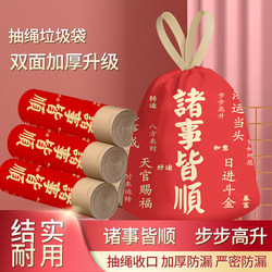 Drawstring Garbage Bags, Household Portable Drawstring Bags, Everything Goes Smoothly, Durable, Thickened, Kitchen Waste, Home Use