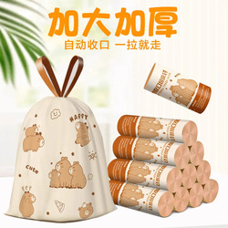 Tear-Free Thickened Drawstring Garbage Bags, Portable Household Thickened Printed Extra-Thick Self-Sealing Large Plastic Bags