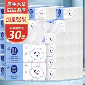 
Tissue paper towels whole box batch for home restaurant use affordable special toilet paper paper towels napkins