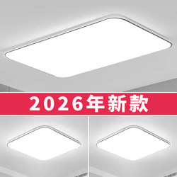 Home Living Room Ceiling Light Fixture, Main Bedroom Chandelier, Modern Simple and Elegant 2026 New Model Zhongshan