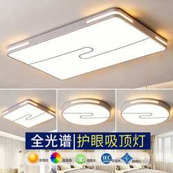 Led Ceiling Lighting 2026 New Model Living Room Main Light Master Bedroom Chandelier Modern Simple and Elegant for Home Use