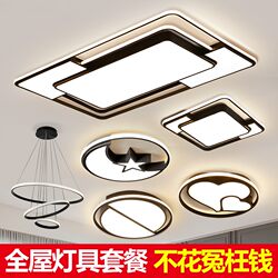 2025 New Living Room Main Light Led Nordic Ceiling Light Dining Room Bedroom Light Simple Modern Zhongshan Lighting Package