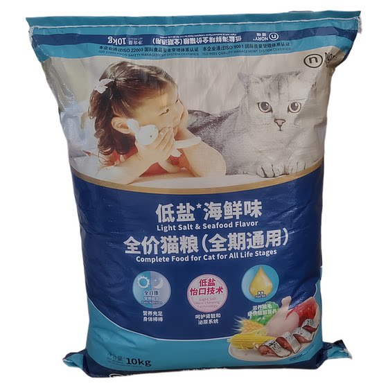 
Nori cat food low salt full price full-term seafood flavor cat staple food 10kg nutrition cat kitten stray cat food 20*0.5kg