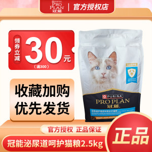 
Guanneng cat food urinary tract care kitten adult cat 2.5kg British short blue cat Ragdoll full price cat staple food