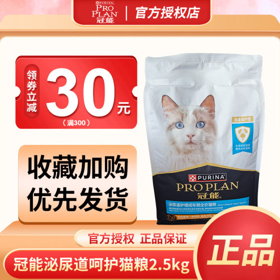 
Guanneng cat food urinary tract care kitten adult cat 2.5kg British short blue cat Ragdoll full price cat staple food