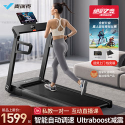 Merrick Treadmill Home Model Foldable Small Smart Walking Machine Gym Indoor Silent Weight Loss Equipment