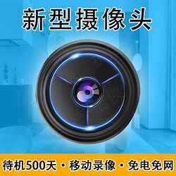 Camera Wireless Mobile Phone Wifi Remote No Need for Power Plug or Drilling, No Need for Network, High-Definition Home Smart Monitor