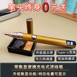 Portable Wireless Charging Wire Burning Pen with Digital Display Upgrade, Wire Connection and Disconnection, Manual Rope Weaving, Fast Heating Wire Burning Pen