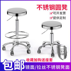 Thickened Stainless Steel Round Stool Bar Chair Hairdressing Adjustable Stool Laboratory Assembly Line Production Workshop Employee Chair