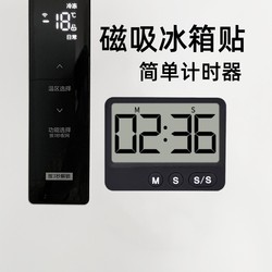 Magnetic Refrigerator Sticker, Wall-Mounted, Thin and Simple, Upright Timer, Kitchen Baking Reminder, for Children and Students