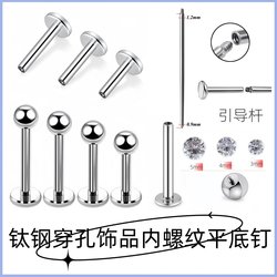 Hypoallergenic Medical Titanium Steel Ear Studs with Internal Thread, Flat Bottom Cochlear Ear Bone Studs, Lip Studs, Piercing with Guide Rod