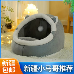 Xinjiang  Cat and Dog House, Semi-Enclosed Cat House with Removable and Washable Mat, Suitable for All Seasons, Warm for Cats