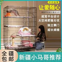 Xinjiang  Cat Cage Double-Layer Villa Foldable Reinforced Large Cat Cage with Two Floors, Three Floors, and Four Floors