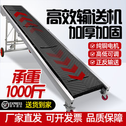 Small Folding Belt Conveyor, Inclined Conveyor Belt, Assembly Line Loading and Unloading, Mobile Lifting Conveyor, Small Size