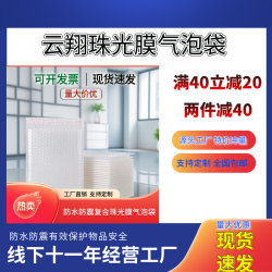Composite Pearlescent Film Bubble Envelope Bag, Thickened Shockproof White Express Bubble Bag, Packing Foam Bag Wholesale