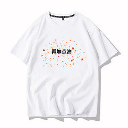 Add Some Oil, the Same Oil Pattern Printing Is Added with Some Oil, Short-Sleeved T-Shirts, Clothes, Half-Sleeved Cultural Shirts, Trendy