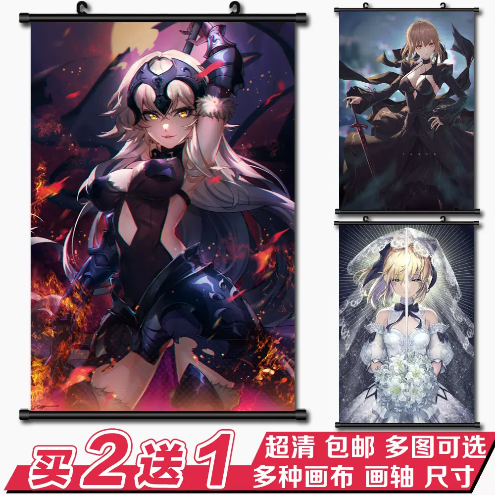 Fgo Fate黑貞德saber沖田總司遠阪凜動漫周邊掛畫海報