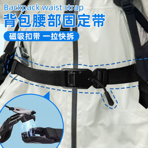 Backpack waist fixed label bag anti -skid card buckle outdoor backpack backpack anti -climbing bag reduction negative belt
