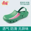 Quảng Châu Boya giày phẫu thuật giày bảo hộ giày thí nghiệm giày công sở dép phòng mổ 20030