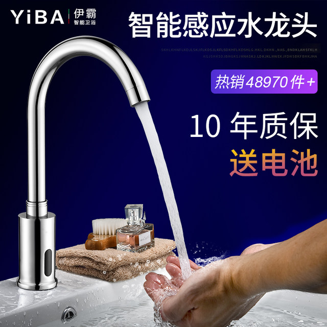 HBKS Automatic Sensor Faucet Sensor Touchless Faucet Induction Faucet Bathroom S