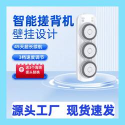 Smart Back Scrubber, Bath Gadget, Electric Back Scrubber, Shower Brush, Wall-Mounted Bath Machine, Zhejiang-Style Gift for Elders
