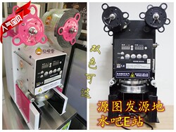 Yuan Ding Brand Milk Tea Sealing Machine, Commercial Fully Automatic Hot and Cold Beverage Cup Sealing Machine, Suitable for 90mm Paper Cups and Plastic Cups