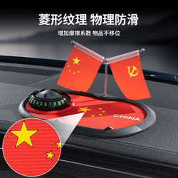 Car Phone Holder Multifunctional 2024 New Model Pattern Car Dashboard Supplies Navigation Anti-Slip Pad Fixed