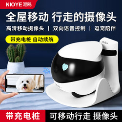 Movable Camera Robot for Home Use, Mobile Phone Remote Conversation, Walking Around the Whole House, Wireless Camera, Pet Monitoring