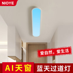 Blue Sky Light Ultra-Thin Strip Ceiling Light for Home Balcony, Cloakroom, Entrance, Hallway, Corridor, Blue Sky Light