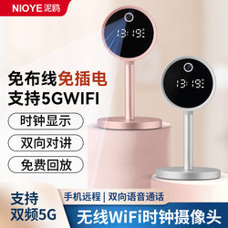 Clock Camera, Plug-In-Free, Home Use, Mobile Phone Remote, Multi-Functional, Baby and Infant Care, Wifi Wireless Monitoring