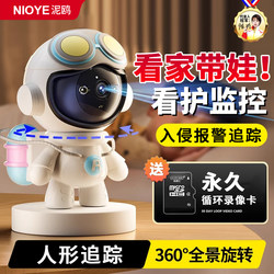 Smart Wireless Camera, No Need for Power Plug, 360-Degree No Blind Spots, Home Mobile Phone Remote Robot High-Definition Monitor